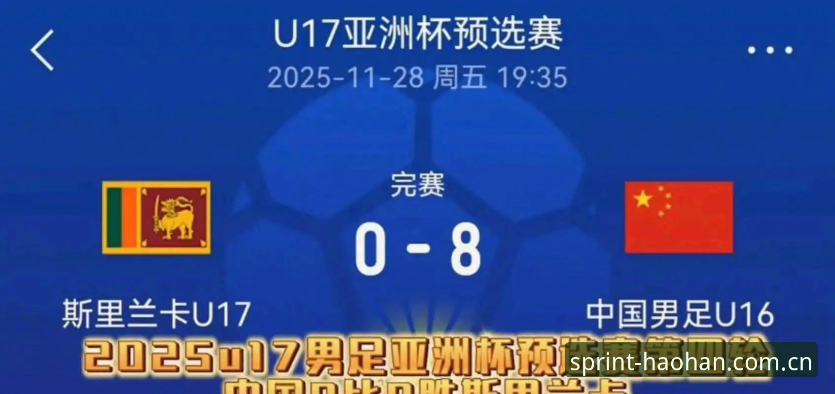 世界杯扩军至66队实用指南：中国男足迎来历史性机遇