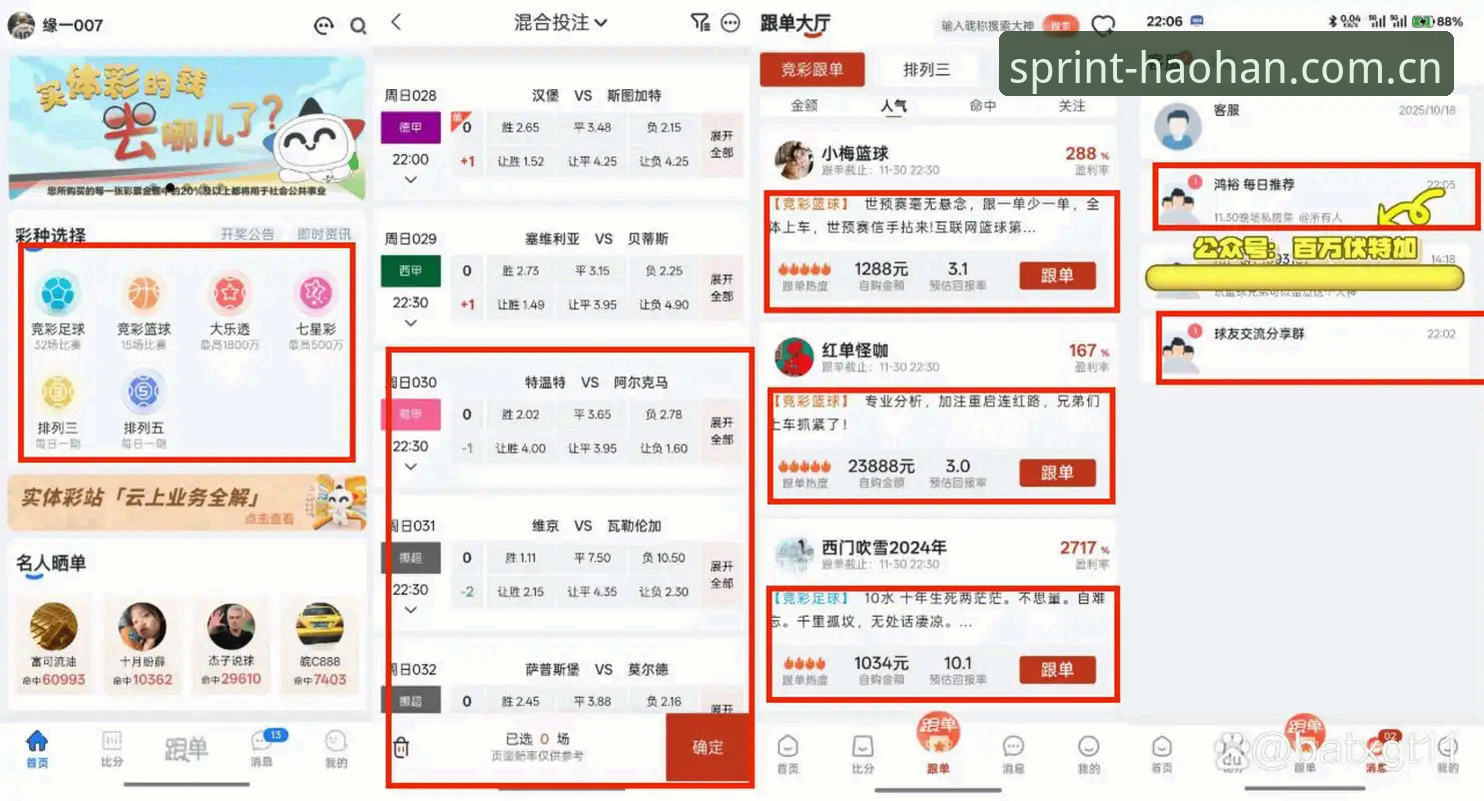 浩瀚体育安卓版 浩瀚体育安卓版全面评测:行业趋势下的移动端体育投注新体验
